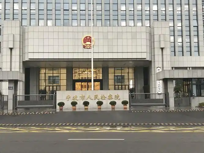 at5030c浙江省宁波市鄞州区百丈东路2155号人民检察院