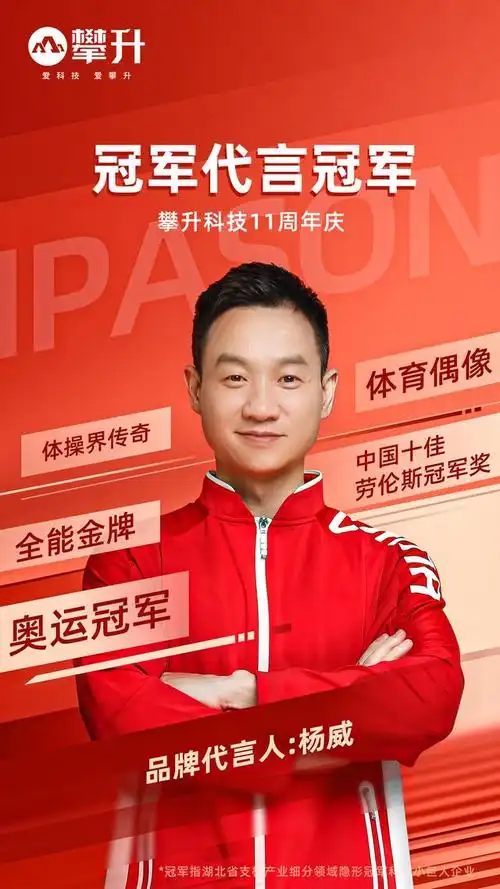 员生涯取得了令人瞩目的成绩:2008年北京奥运会体操全能金牌获得者