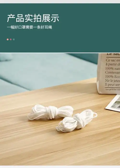 批发口罩耳绳调节绳 n95耳绳扁弹力绳时尚口罩圆绳 一次性耳带