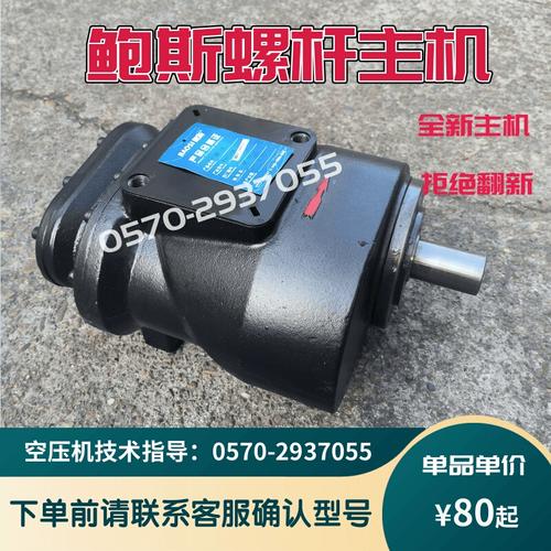 空压机机头总成螺杆空压机主机泵头原装机头开山红五环空压机