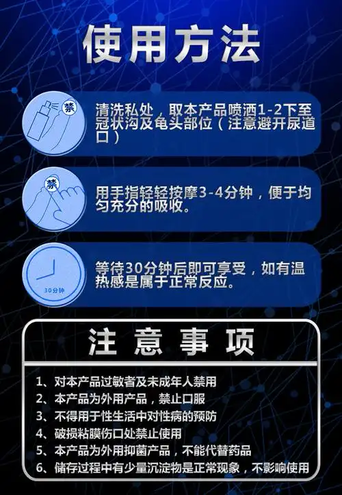 使用延时喷剂注意事项第一步,要清洗龟头,不要小看这个步骤,龟头的垢