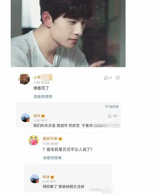 杨洋连续发四条消息怼粉丝可见是真的生气了