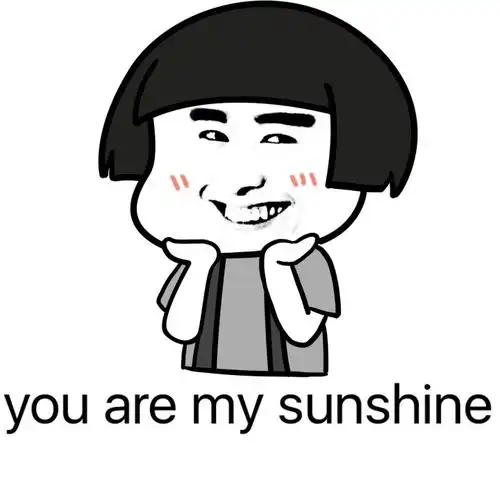 you are my sunshine - 斗图大会 - 蘑菇头,金馆长表情库 - 真正的斗