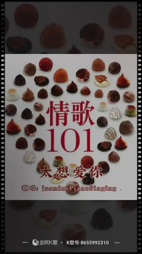 太想爱你#张信哲#jasmine翻唱