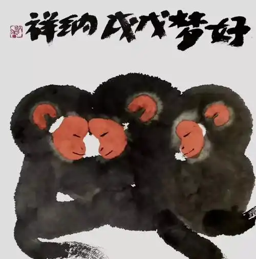 著名画家纳详作品之一稚拙纯朴淋漓豪放