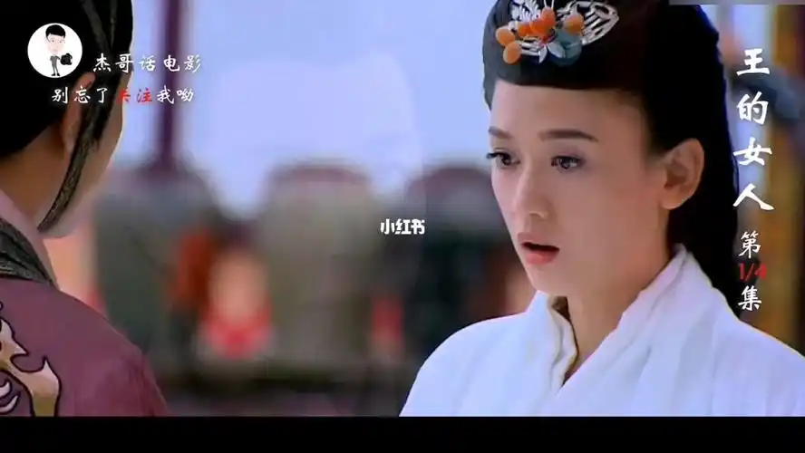 魔改历史的神剧王的女人第13集