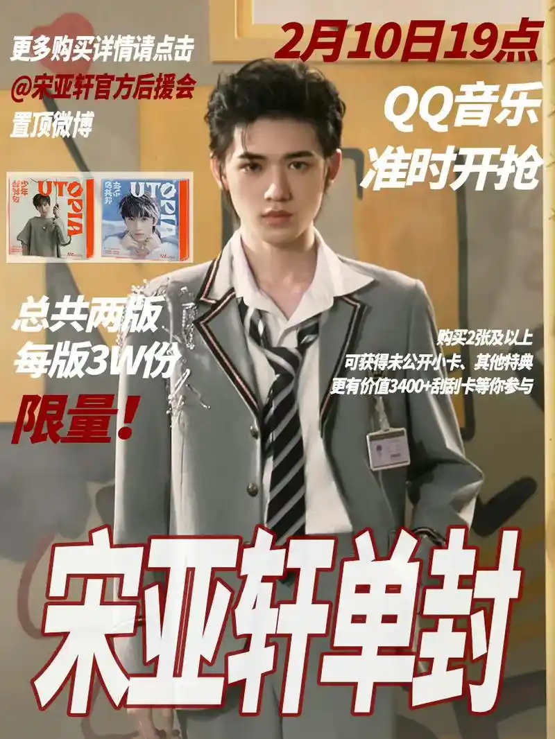 宋亚轩的背头造型帅死我了