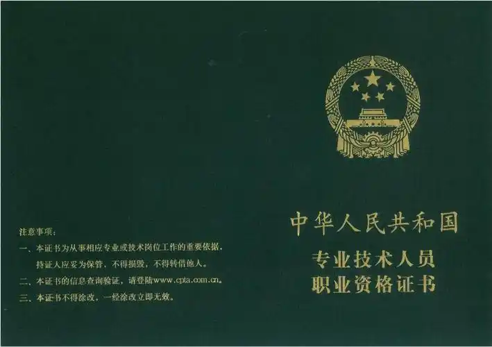 p> a href="#" data-lemmaid="12015537">通信专业技术人员职业水平