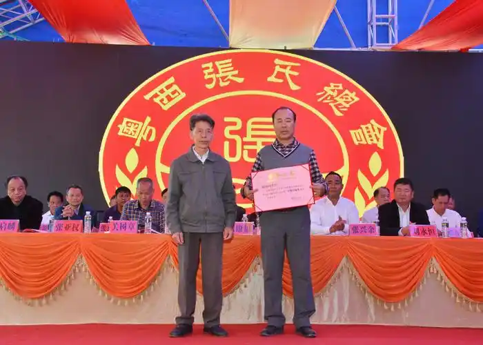 粤西张氏总会第二届代表大会胜利召开