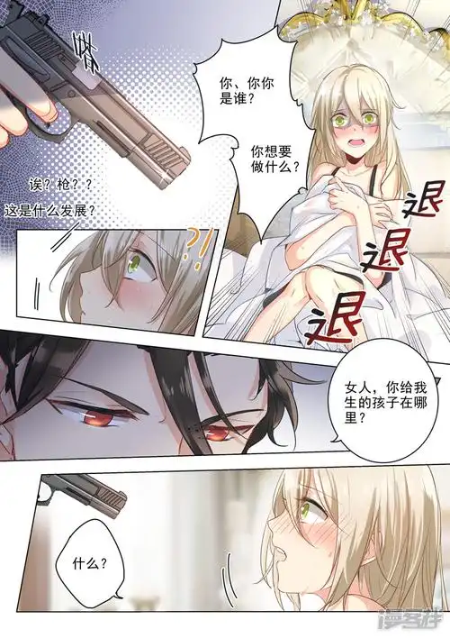 第1话 负距离检查