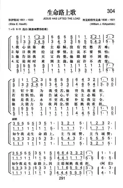 第304首生命路上歌