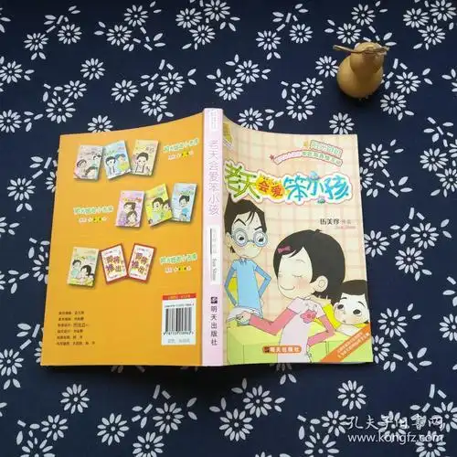 老天会爱笨小孩