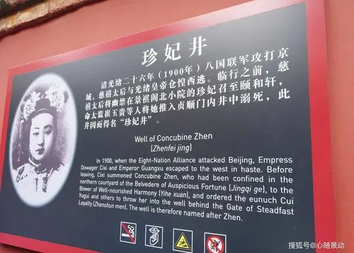 原创探索故宫神秘的珍妃井,夜晚有哭声,闭馆前要上锁?