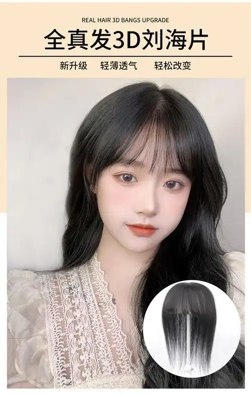 长发 产地: 河南省许昌市 商品配件: 产品 配件 商品编码: 法式刘