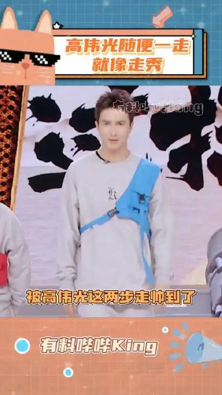 身高191,气场九米一!高伟光随便一走就像走秀大热门来了高伟光金庸武