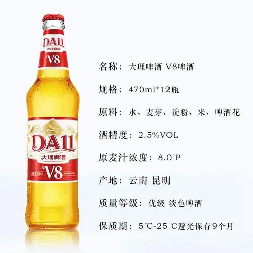 云南大理啤酒大理v8啤酒470ml大瓶整箱
