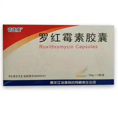 第8页_罗红霉素分散片,罗红霉素胶囊颗粒片剂招商代理