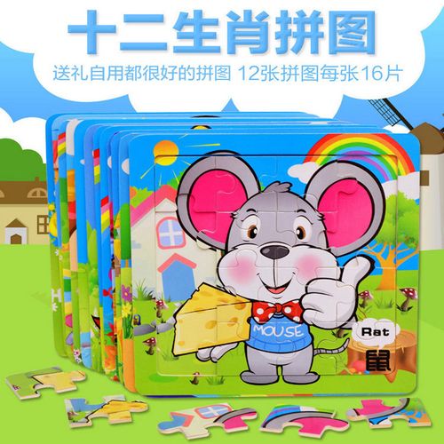 木制卡通16片十二生肖拼图儿童益智木质动物拼图幼儿园男女孩玩具