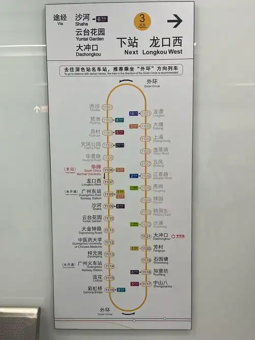 广州地铁大环线11号线开通运营