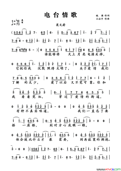 电台情歌简谱-莫文蔚演唱-姚谦/王治平词曲1