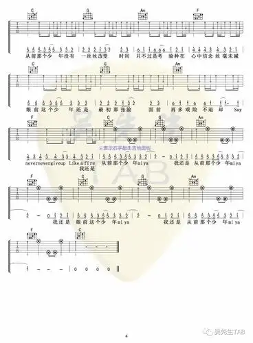 梦然《少年》歌词图片,_文秘苑图库