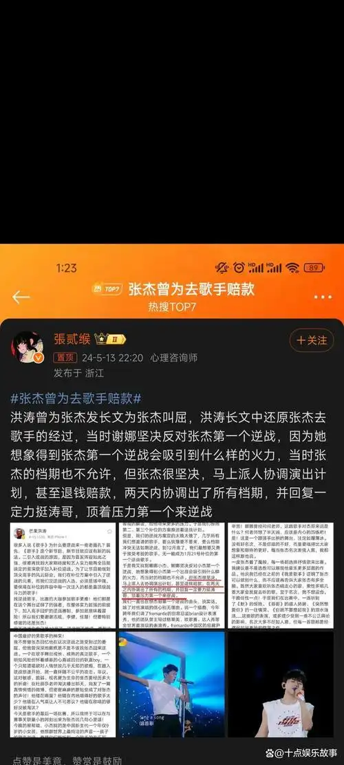 张杰为参与《歌手》所展现的牺牲精神——调整行程不惜赔偿,积极购买