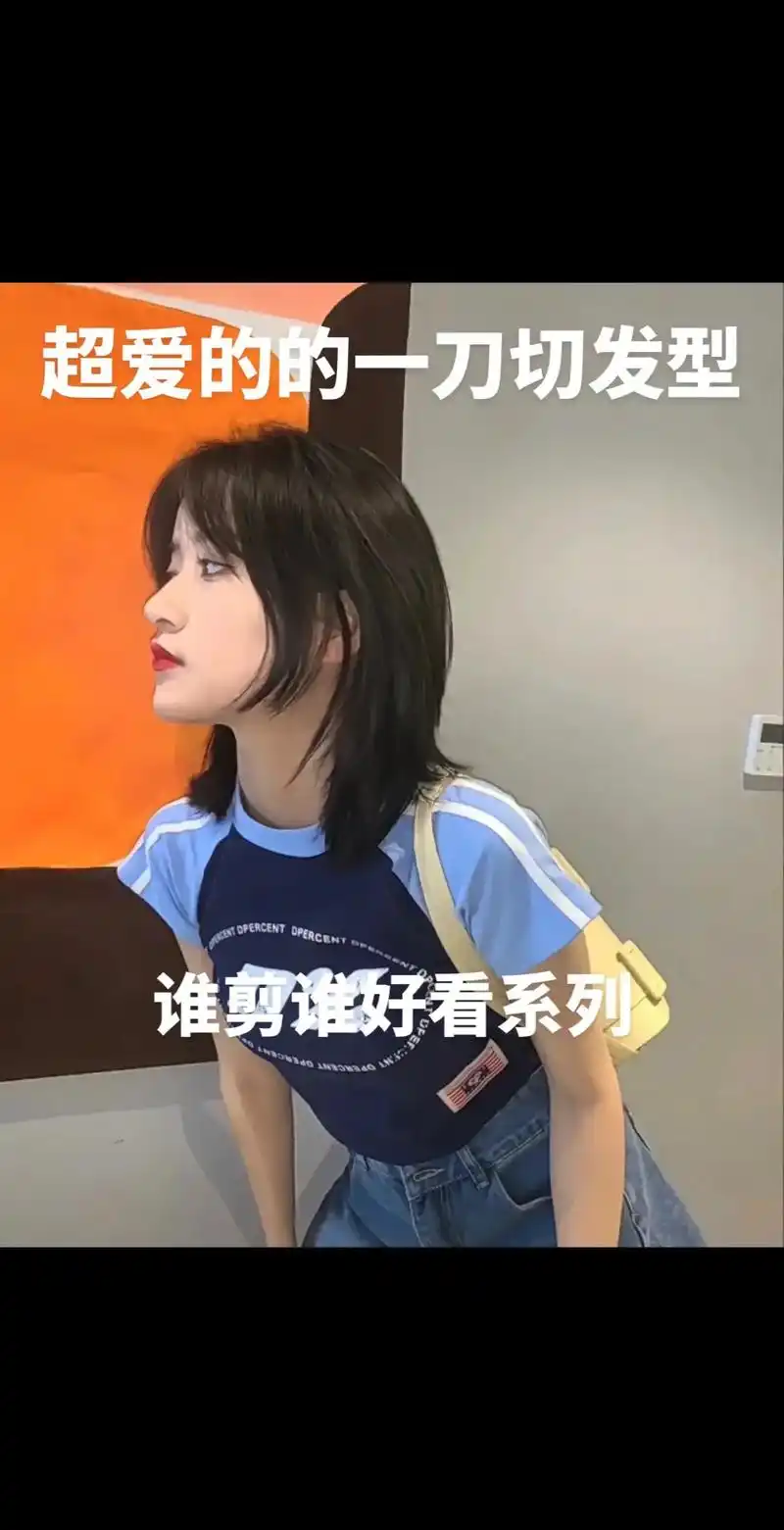 女生短发发型.#有点意思时尚日记 高层次锁骨发(碎发公主切) - 抖音