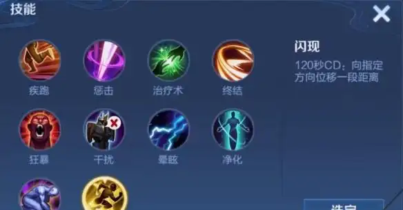 狂铁带斩杀还是闪现(狂铁召唤师技能选择)