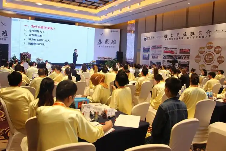 梦航企业 《总裁班》演讲培训 第三天