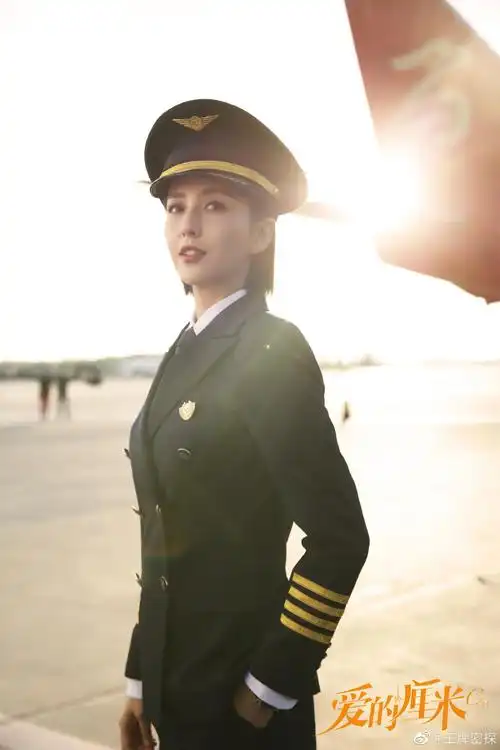 佟丽娅飒爽机长造型##爱的厘米
