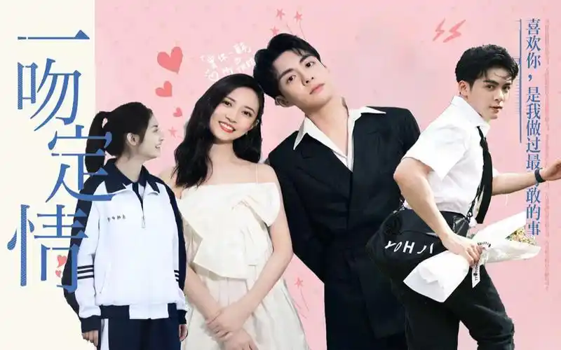 一吻定情|伪预告【曾舜晞×陈钰琪】|感谢你 出现在我的生命中 成为我