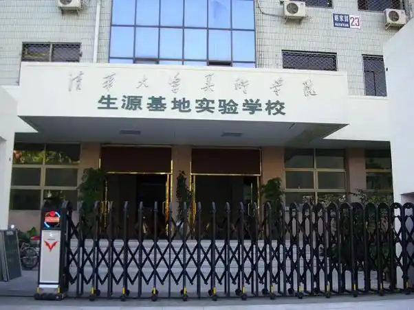 中央工艺美术学院附中