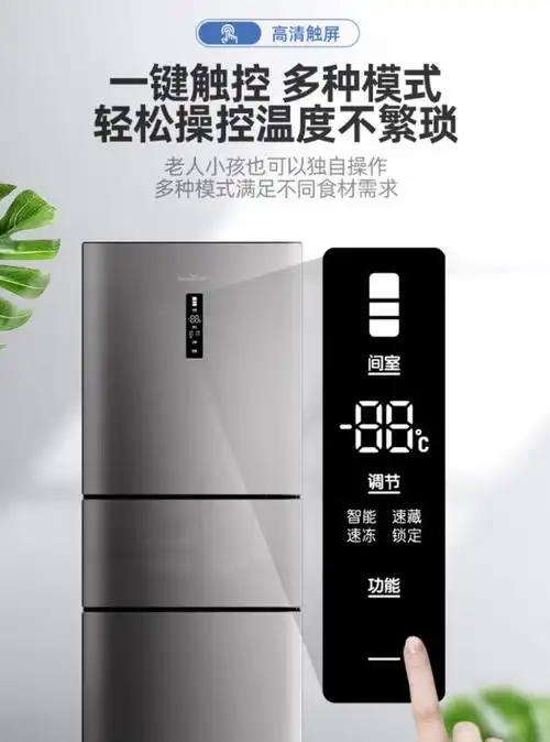 新飞bcd-260wk3at冰箱,260升变频三门冰箱,智能变温,节能低音