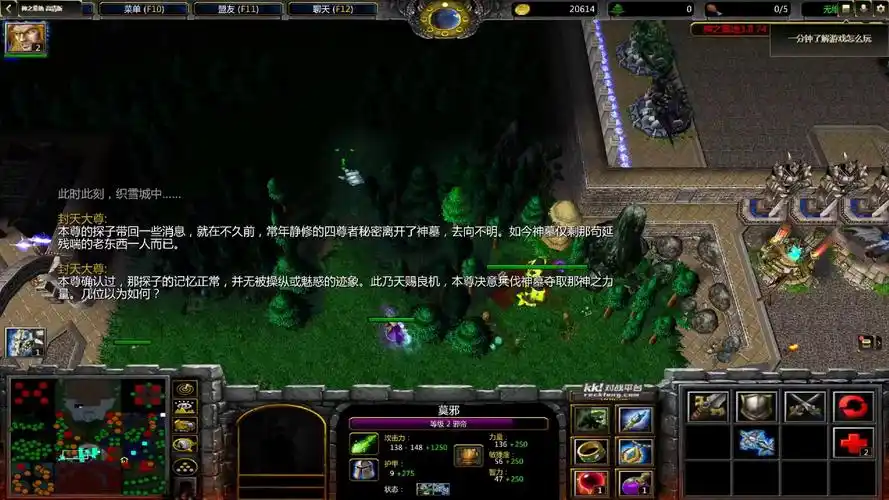 魔兽争霸3 rpg 神之墓地