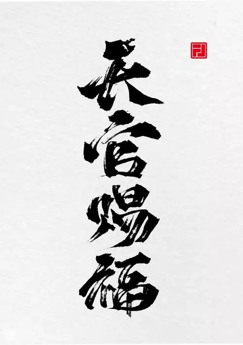 字体- 堆糖,美图壁纸兴趣社区