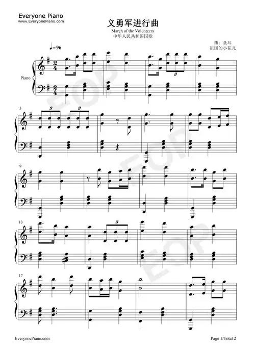 义勇军进行曲-中华人民共和国国歌五线谱预览1-钢琴谱文件(五线谱