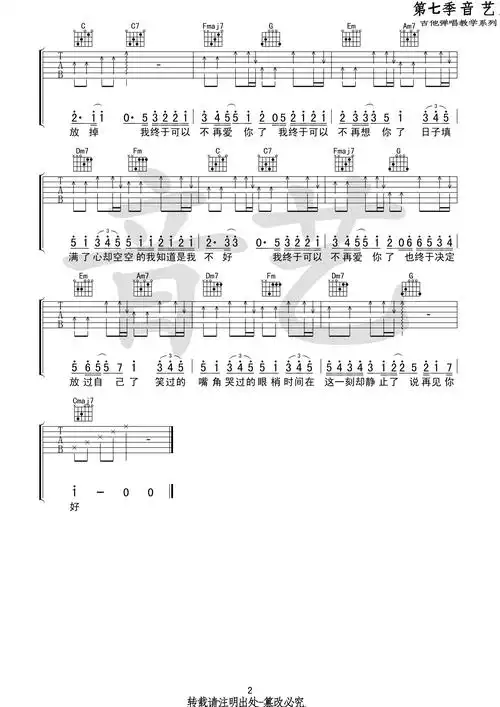 再见你好金玟岐