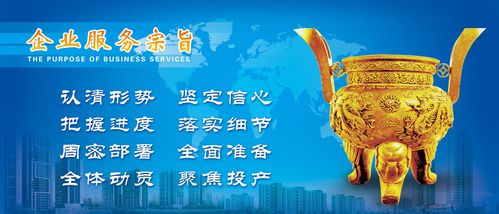 635海报印制海报展板素材99企业文化服务宗旨