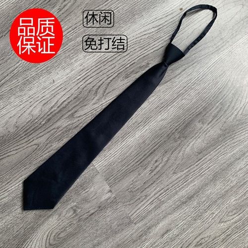 87领带男士拉链复古藏青色拉链式休闲衬衫新郎结婚懒人免打结女小