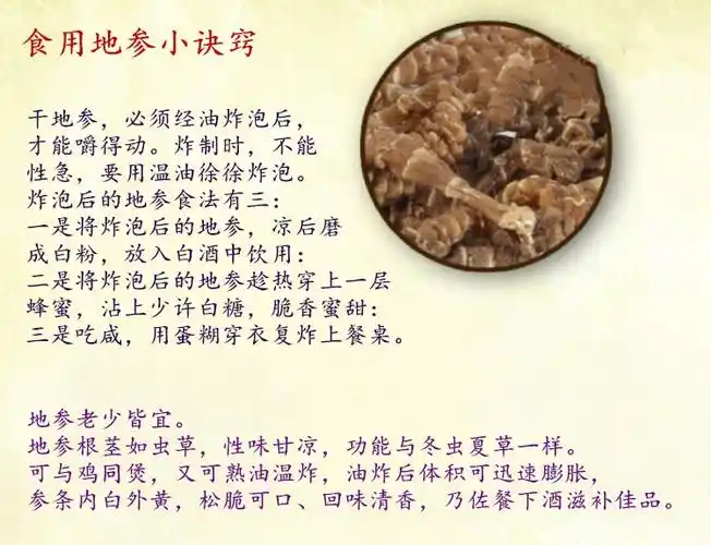 地参干货野生虫草参天然食用高山阳光晒制黄花参佐餐养生品地蚕子