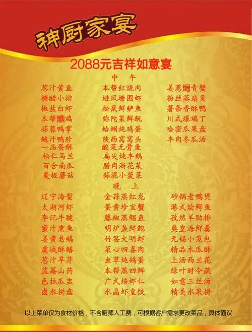 常熟2018年人气酒席菜单曝光!竟然还有鳄鱼?