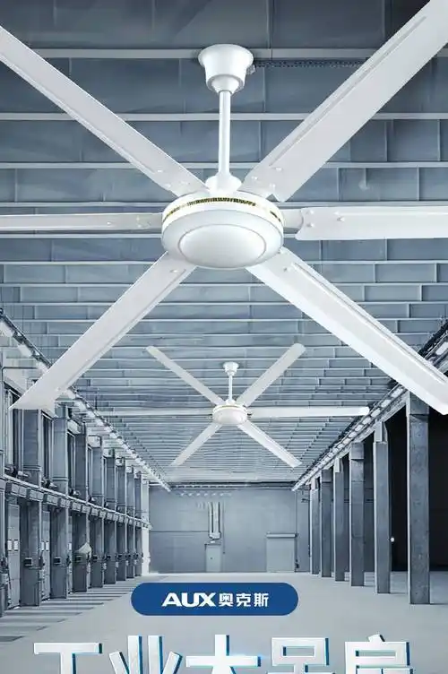 工业吊扇大功率奥克斯大吊扇大风力80吋超大型电风扇工业遥控车间2米