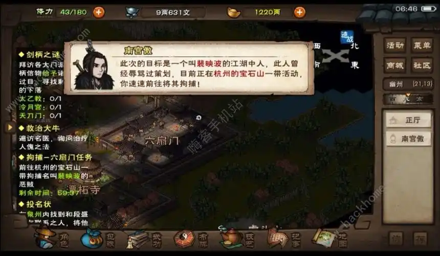 烟雨江湖南阳渡宝藏在哪南阳渡宝藏位置坐标视频多图