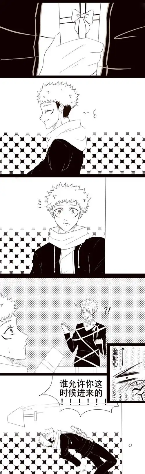 虎杖悠仁生日快乐cp宿虎双子pa