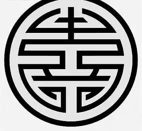 中国古典图案-寿字纹构成的圆形图案