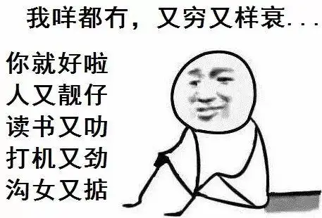 为什么穷人难赚钱因为穷人脾气大