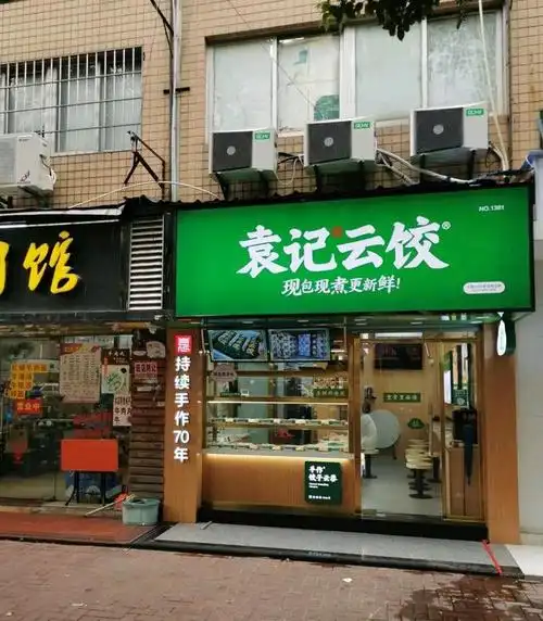 福州这家手工水饺店,透明厨房无遮挡,个大味美还便宜,赞!