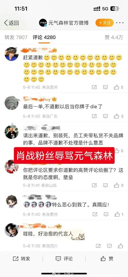 肖战,或者其他不可告人的原因,未经允许,擅自使用王一博的剪影进行
