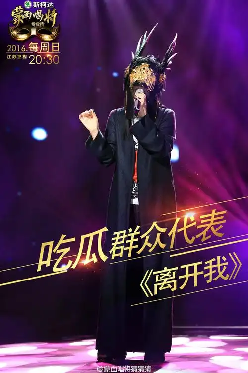 p>《蒙面唱将猜猜猜第一季》是由 a target="_blank" href="/item