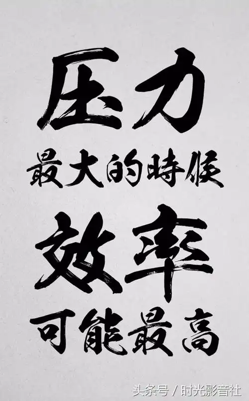 有关压力的名言名句缓解压力的名言警句